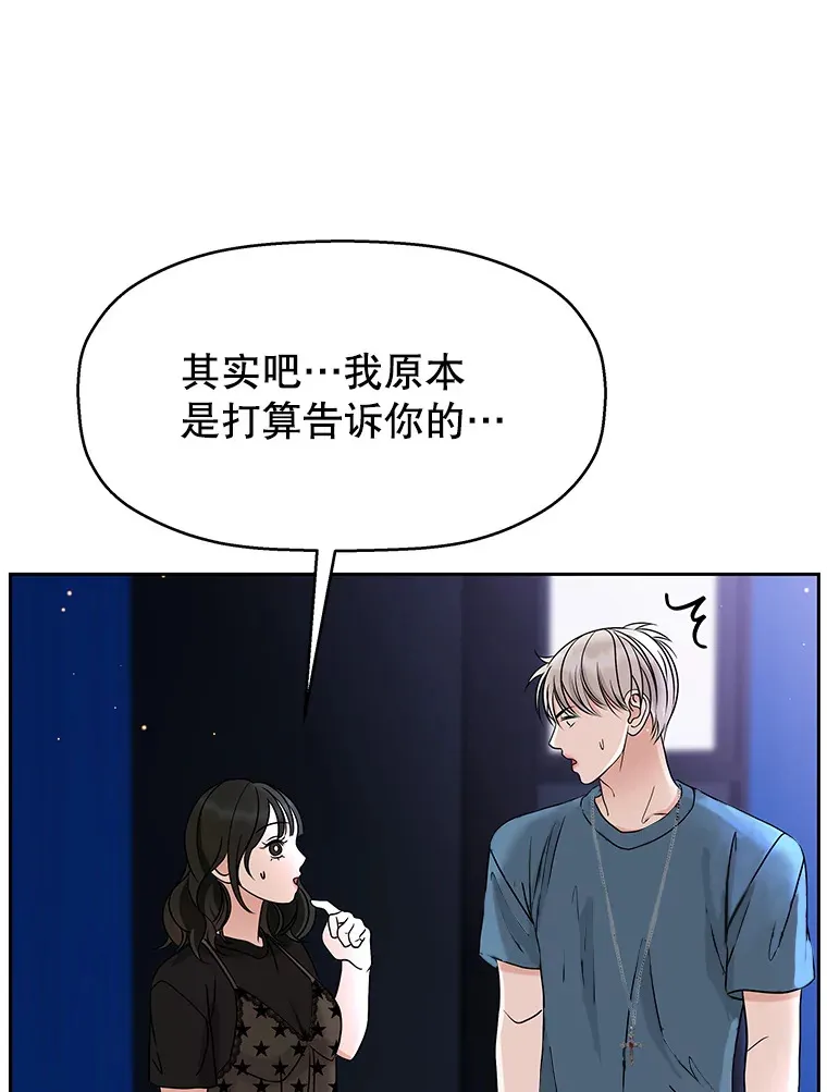 89.心脏不要跳得那么快！ 第58页