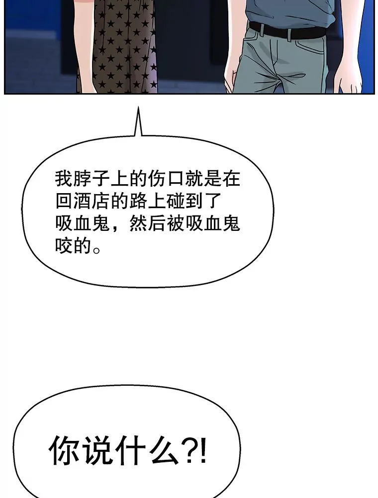 89.心脏不要跳得那么快！ 第59页