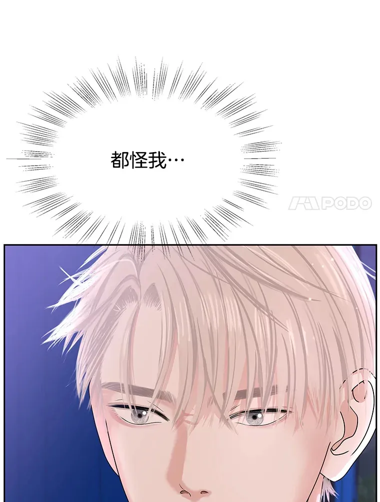 89.心脏不要跳得那么快！ 第63页