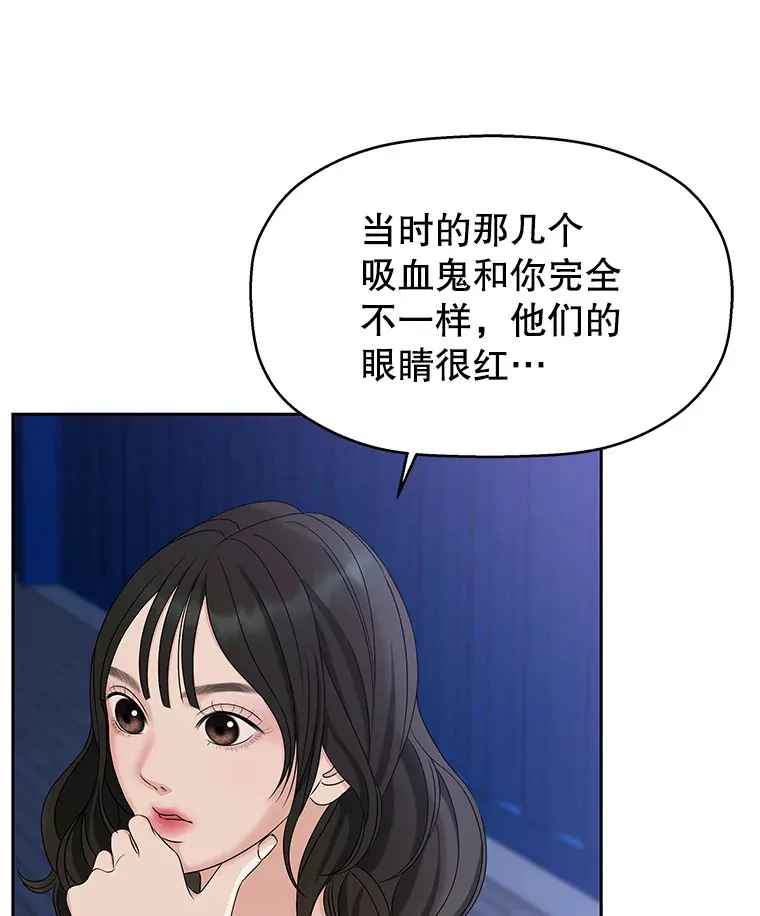 89.心脏不要跳得那么快！ 第65页