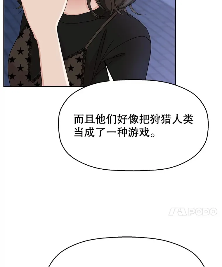 89.心脏不要跳得那么快！ 第66页