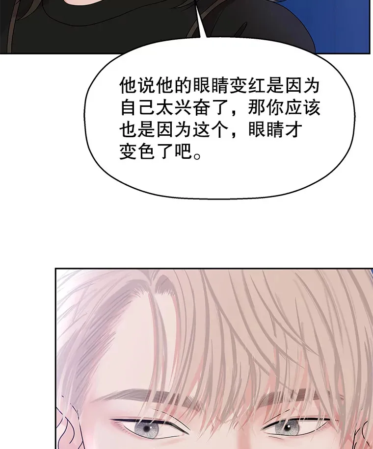 89.心脏不要跳得那么快！ 第68页