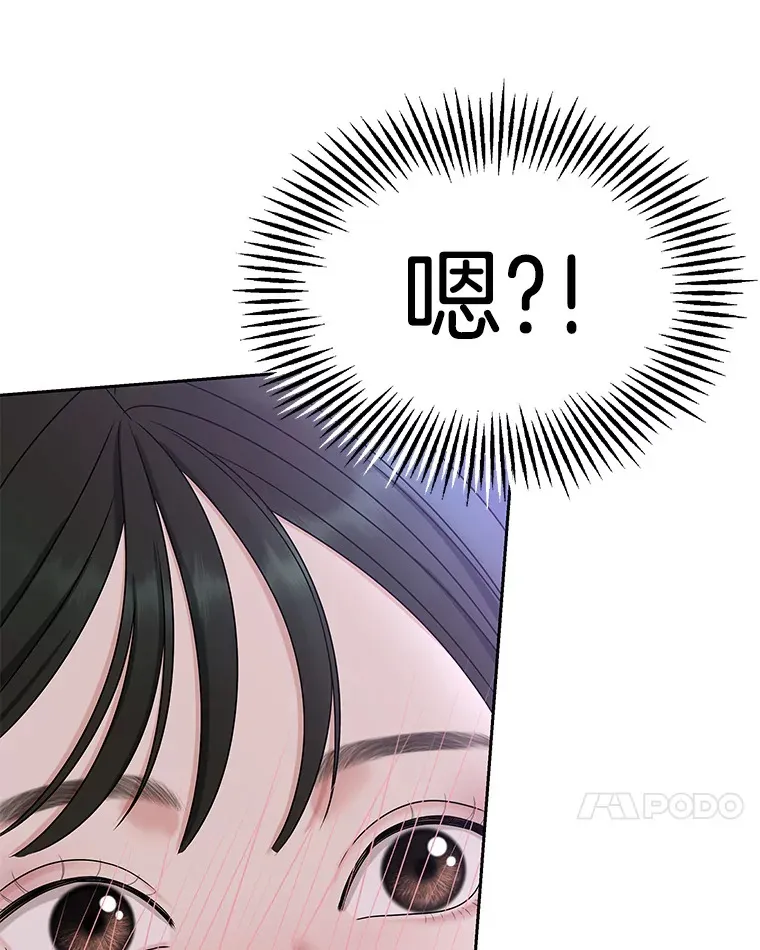 89.心脏不要跳得那么快！ 第73页