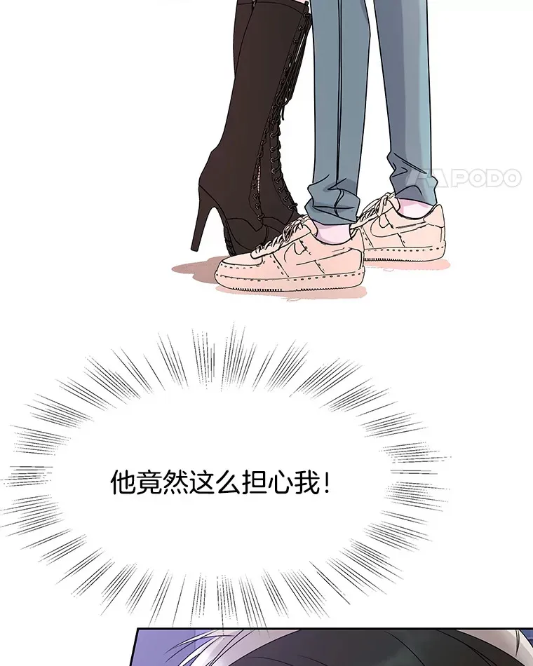 89.心脏不要跳得那么快！ 第77页