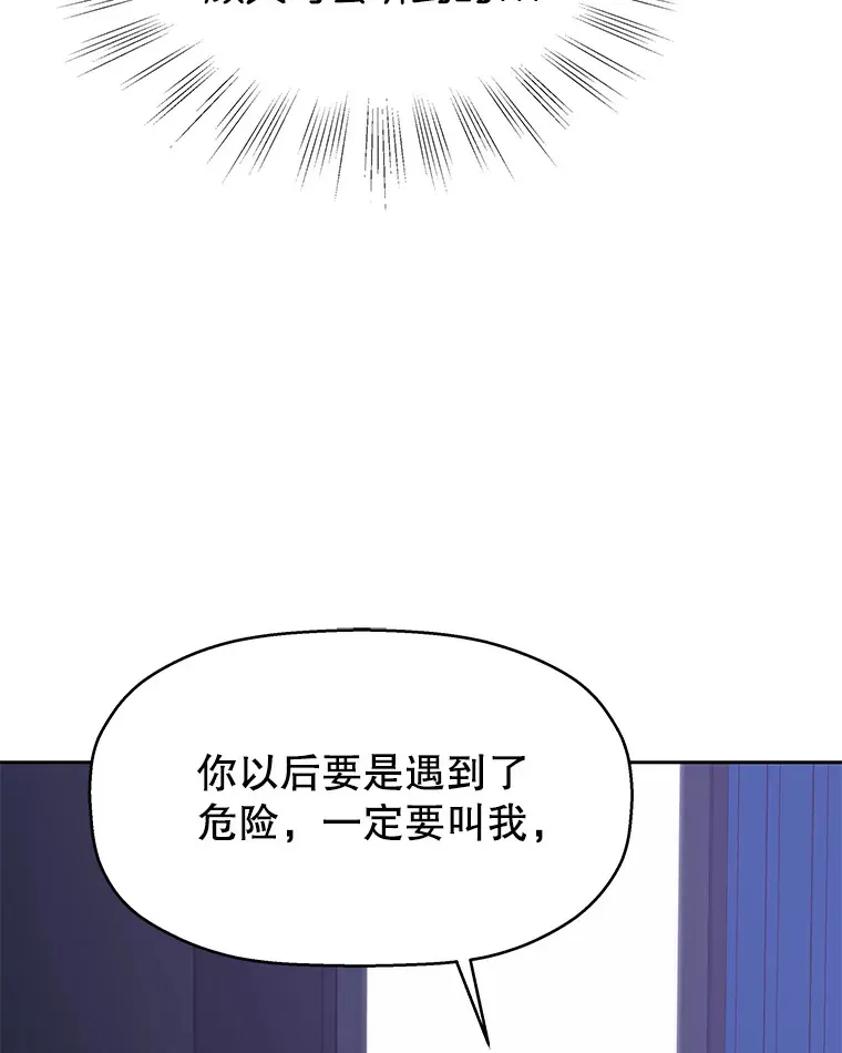 89.心脏不要跳得那么快！ 第79页