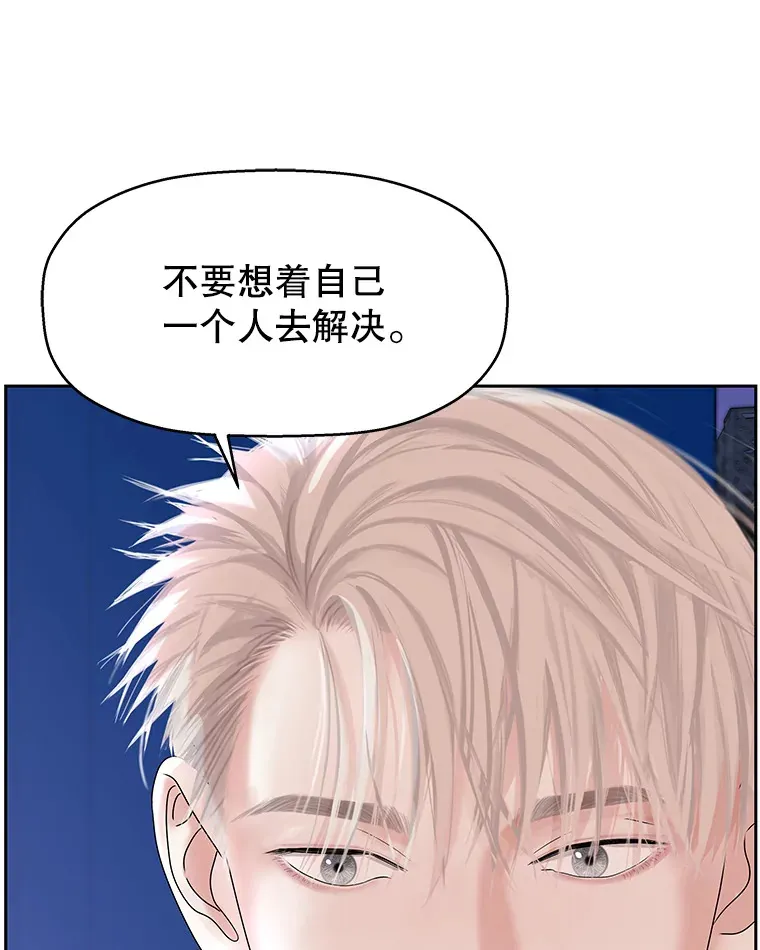 89.心脏不要跳得那么快！ 第81页