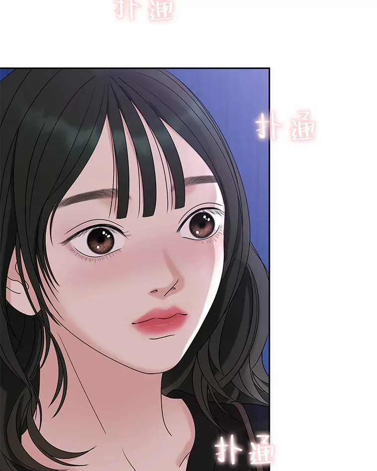 89.心脏不要跳得那么快！ 第83页