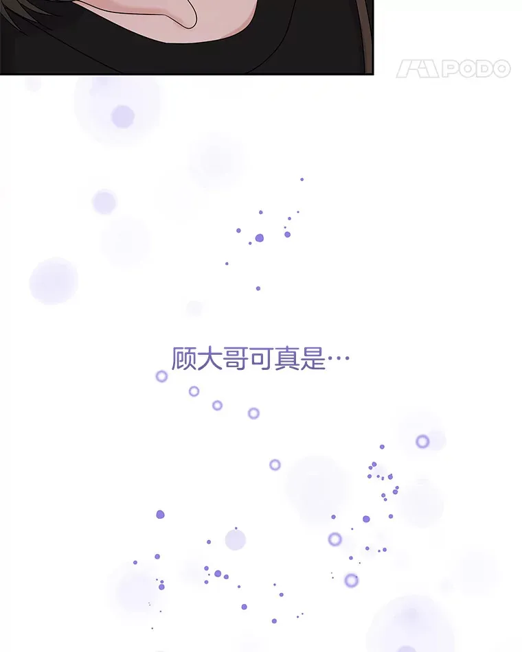 89.心脏不要跳得那么快！ 第84页