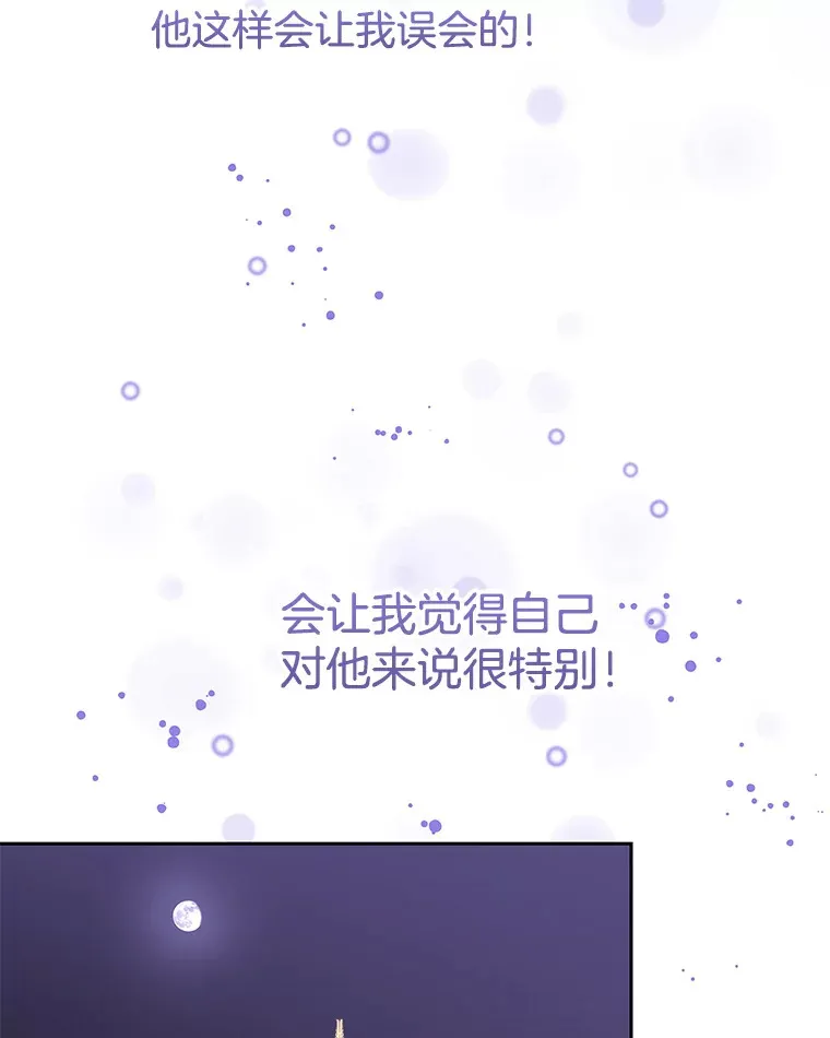89.心脏不要跳得那么快！ 第85页