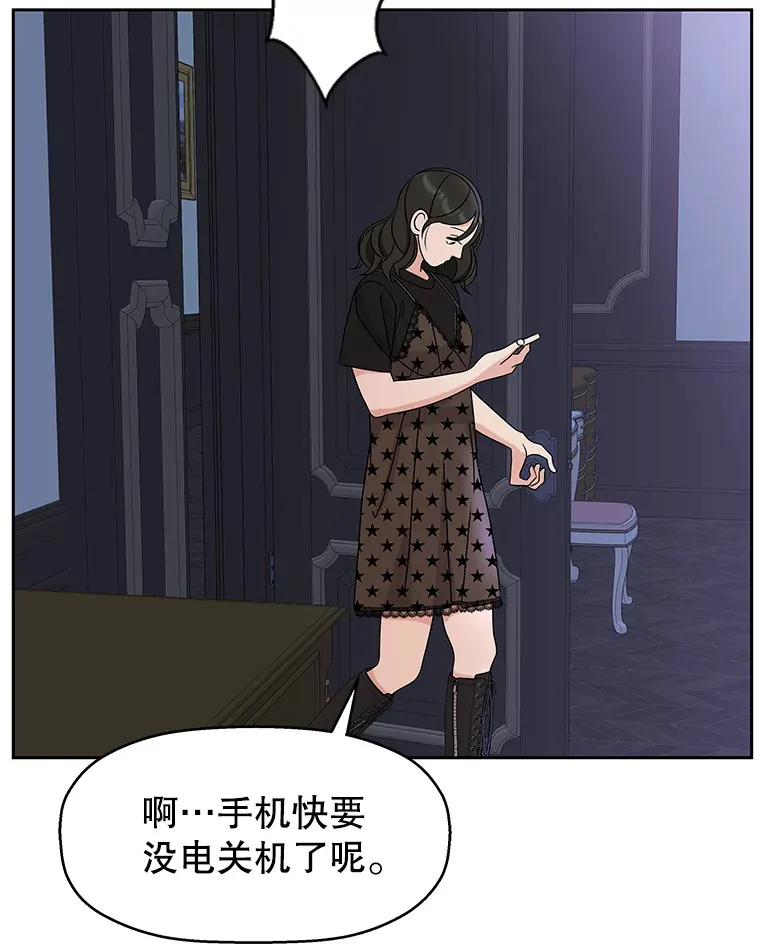 89.心脏不要跳得那么快！ 第91页
