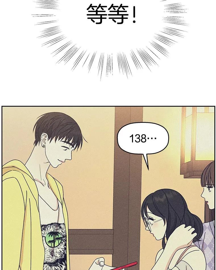 89.心脏不要跳得那么快！ 第95页