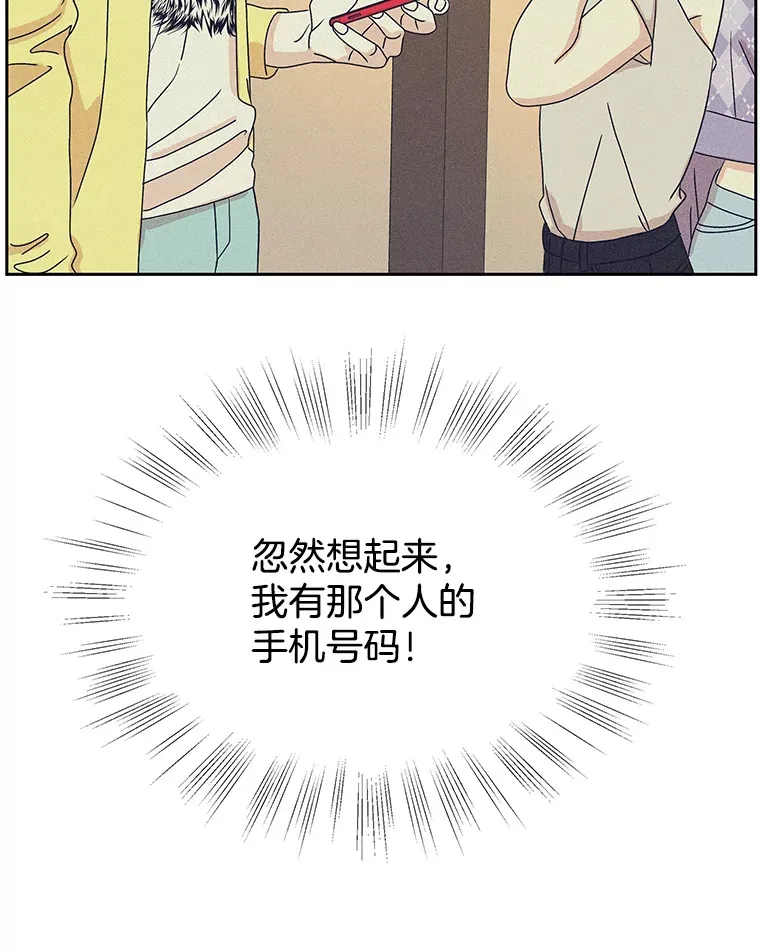 89.心脏不要跳得那么快！ 第96页