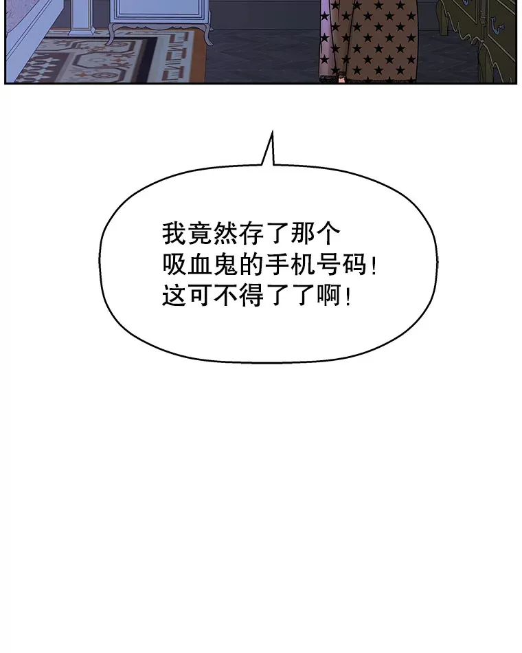 89.心脏不要跳得那么快！ 第98页