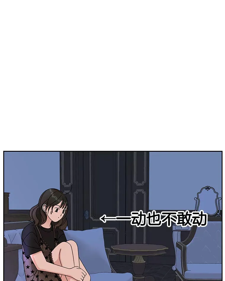 89.心脏不要跳得那么快！ 第99页