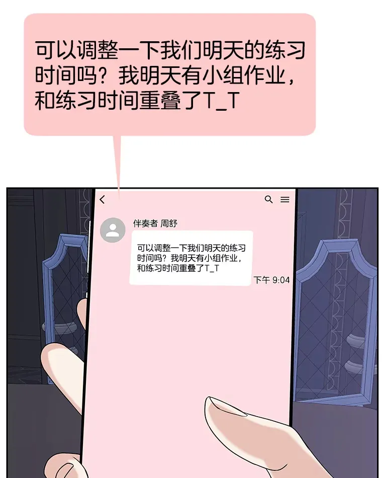 89.心脏不要跳得那么快！ 第102页