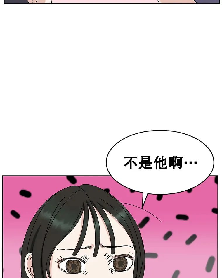 89.心脏不要跳得那么快！ 第103页