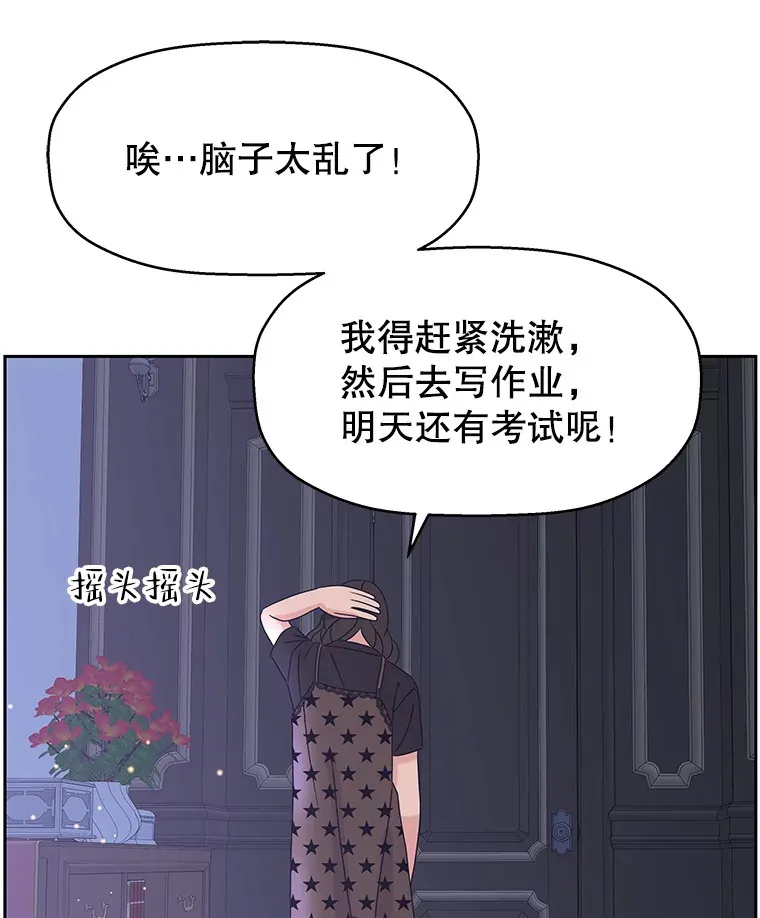89.心脏不要跳得那么快！ 第105页