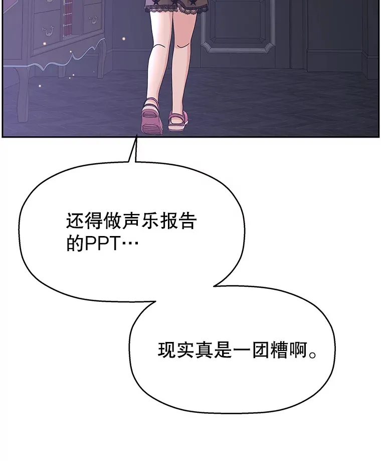 89.心脏不要跳得那么快！ 第106页