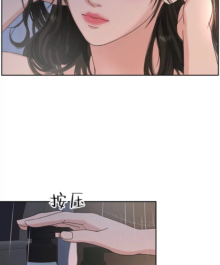89.心脏不要跳得那么快！ 第109页