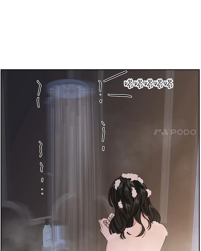 89.心脏不要跳得那么快！ 第118页