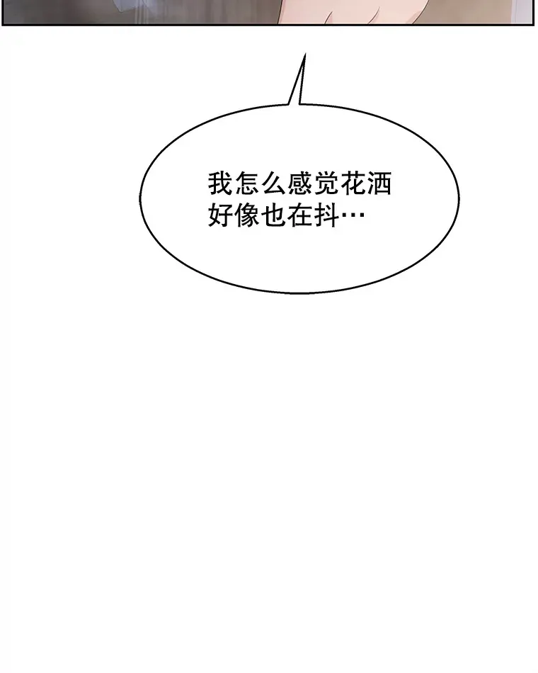89.心脏不要跳得那么快！ 第119页