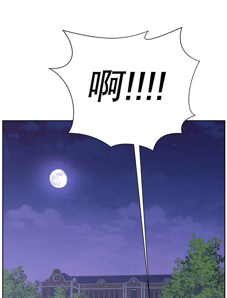 89.心脏不要跳得那么快！ 第120页