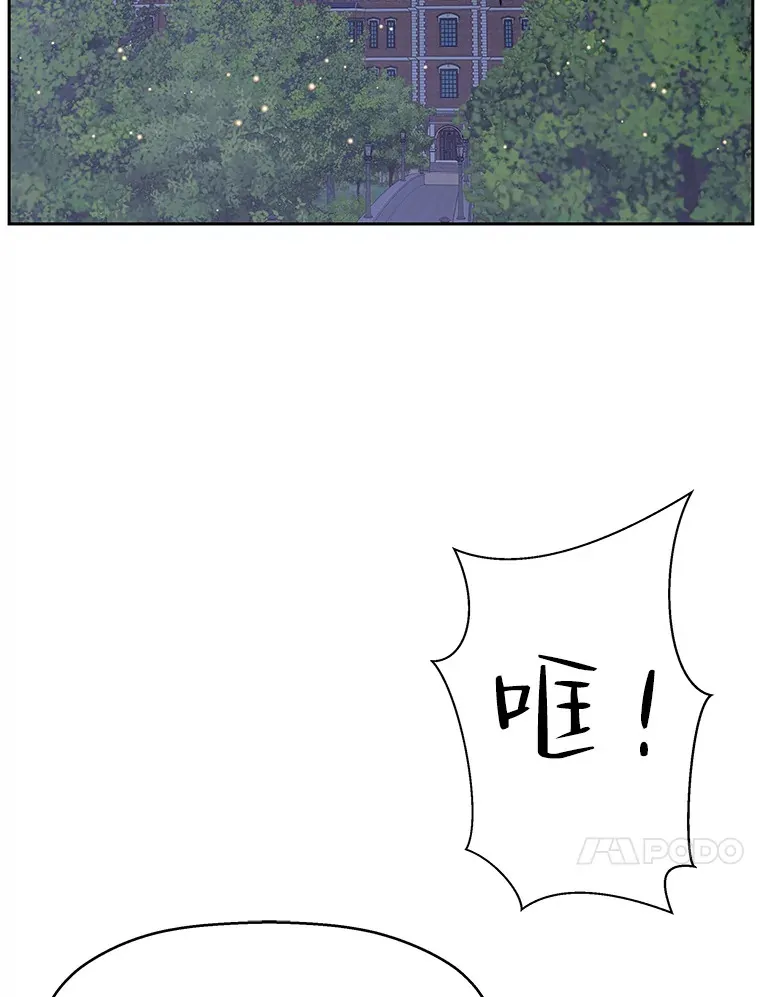 89.心脏不要跳得那么快！ 第121页