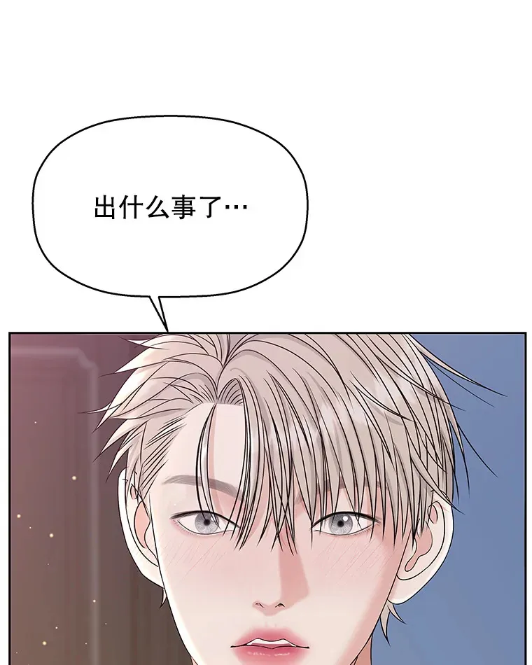 89.心脏不要跳得那么快！ 第129页