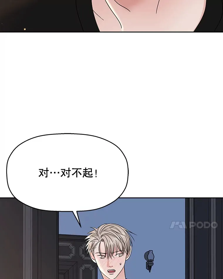 90.我怎么好意思用顾大哥的浴室啊？！ 第7页