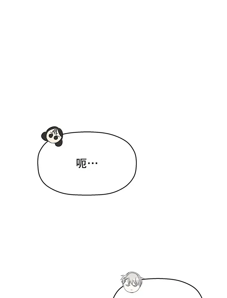 90.我怎么好意思用顾大哥的浴室啊？！ 第13页