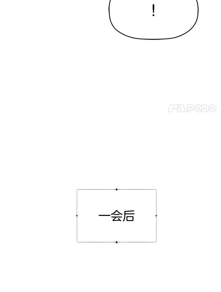 90.我怎么好意思用顾大哥的浴室啊？！ 第14页