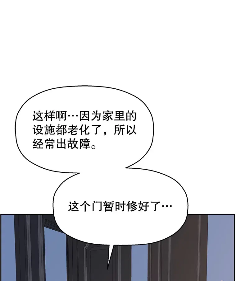 90.我怎么好意思用顾大哥的浴室啊？！ 第19页