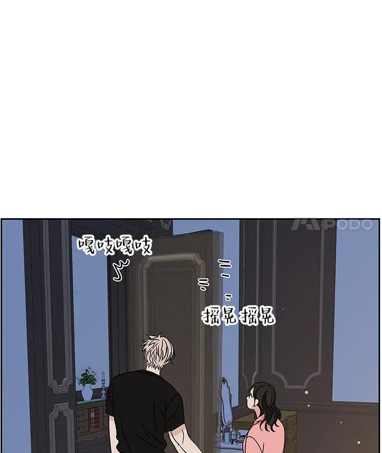 90.我怎么好意思用顾大哥的浴室啊？！ 第21页