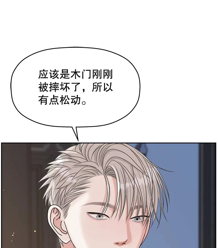 90.我怎么好意思用顾大哥的浴室啊？！ 第23页