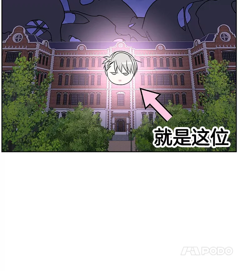 90.我怎么好意思用顾大哥的浴室啊？！ 第28页