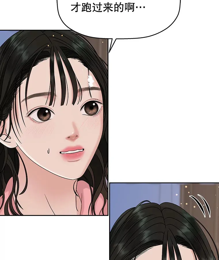 90.我怎么好意思用顾大哥的浴室啊？！ 第31页