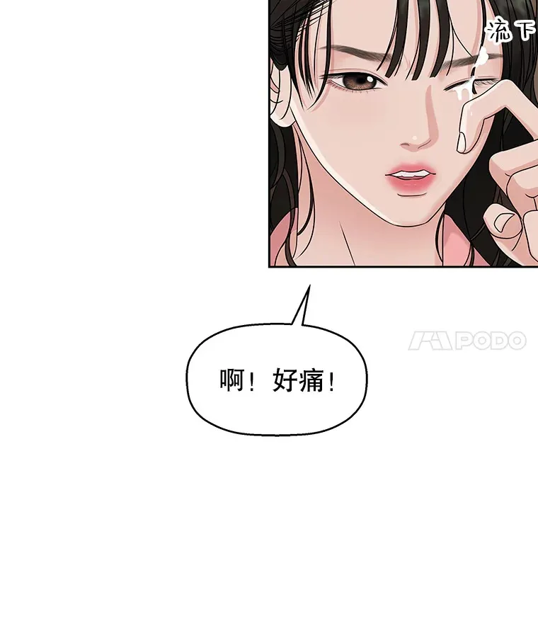 90.我怎么好意思用顾大哥的浴室啊？！ 第32页