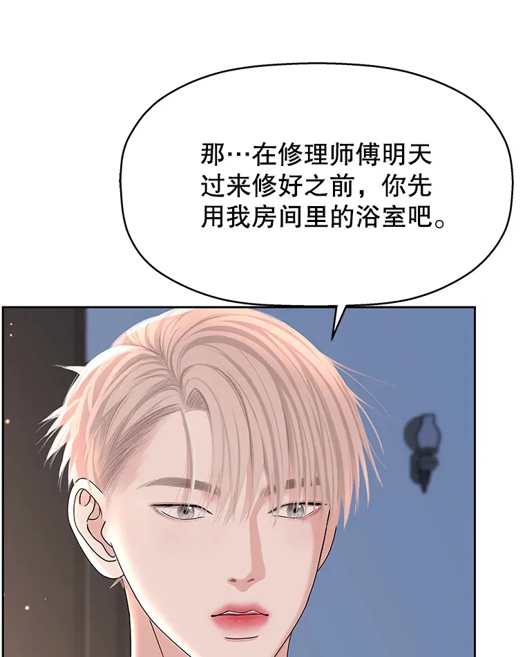 90.我怎么好意思用顾大哥的浴室啊？！ 第37页