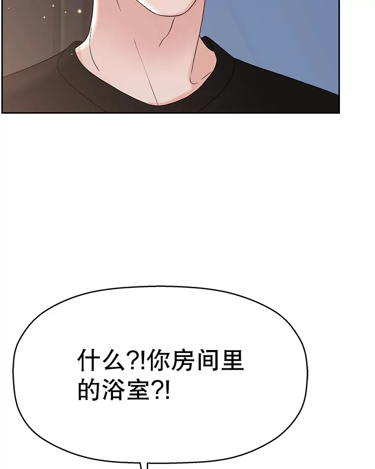 90.我怎么好意思用顾大哥的浴室啊？！ 第38页