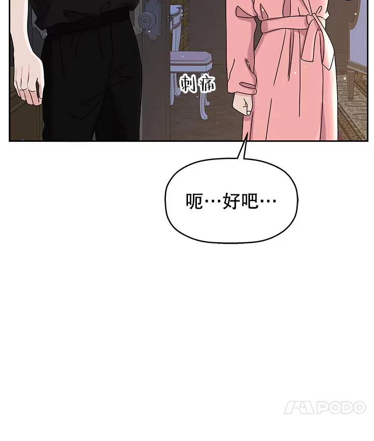 90.我怎么好意思用顾大哥的浴室啊？！ 第42页