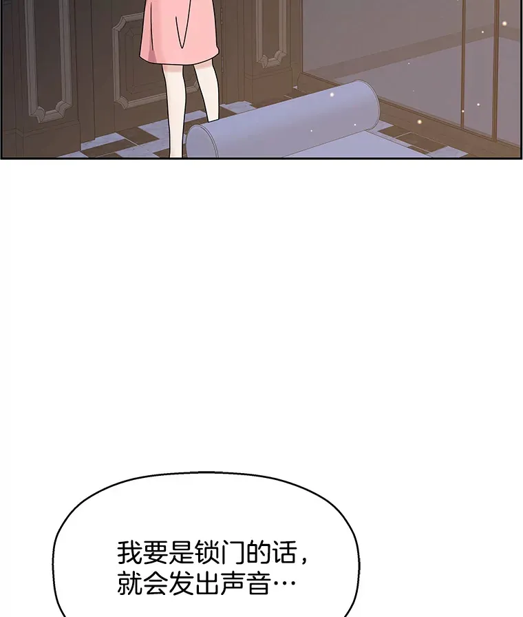 90.我怎么好意思用顾大哥的浴室啊？！ 第45页