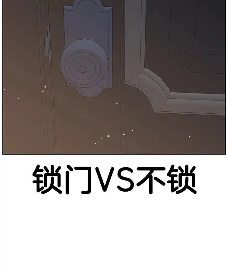 90.我怎么好意思用顾大哥的浴室啊？！ 第48页