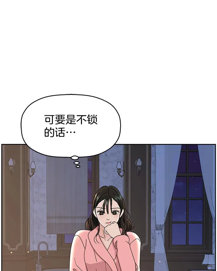 90.我怎么好意思用顾大哥的浴室啊？！ 第49页