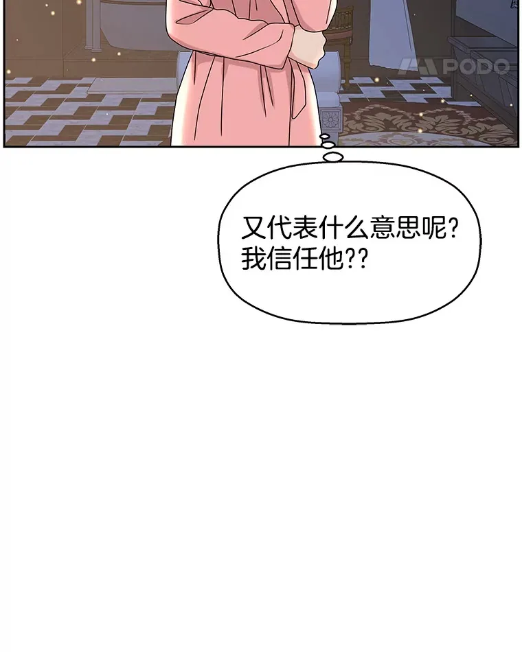 90.我怎么好意思用顾大哥的浴室啊？！ 第50页