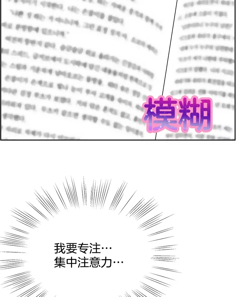 90.我怎么好意思用顾大哥的浴室啊？！ 第55页