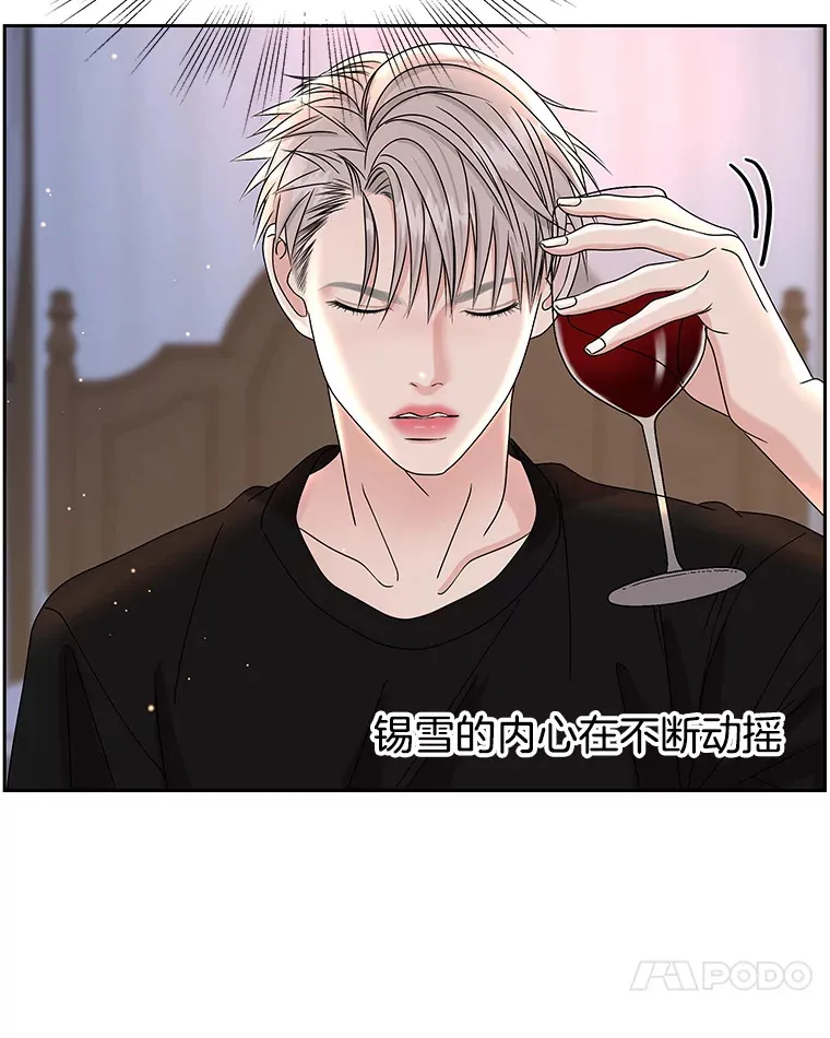 90.我怎么好意思用顾大哥的浴室啊？！ 第56页