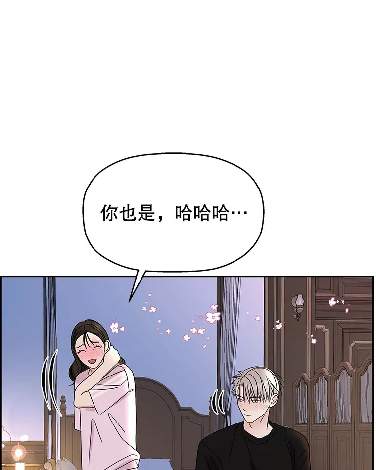 90.我怎么好意思用顾大哥的浴室啊？！ 第62页