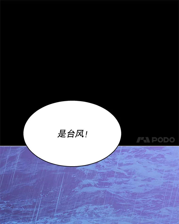 90.我怎么好意思用顾大哥的浴室啊？！ 第74页