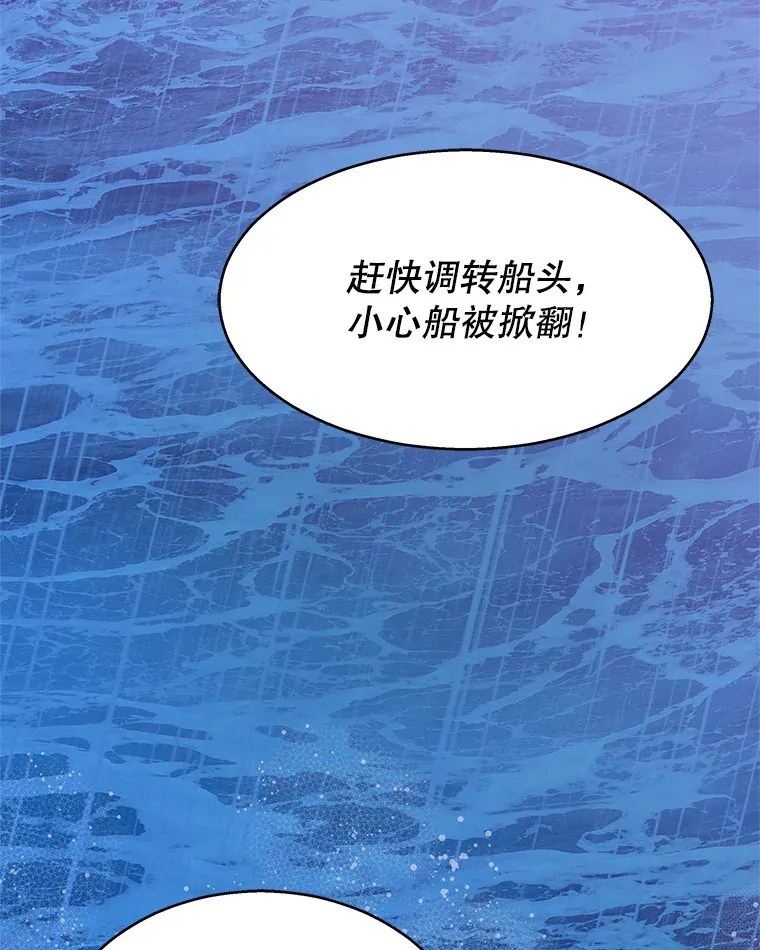 90.我怎么好意思用顾大哥的浴室啊？！ 第75页