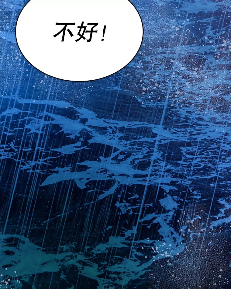 90.我怎么好意思用顾大哥的浴室啊？！ 第76页